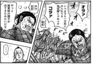 竜有 りゅうゆう って聞いて顔浮かぶ なぜか存在感の薄い飛信隊の古参 Fika