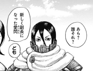 楽華軍の副長愛閃 あいせん ってどんな武将 史実も検証 Fika